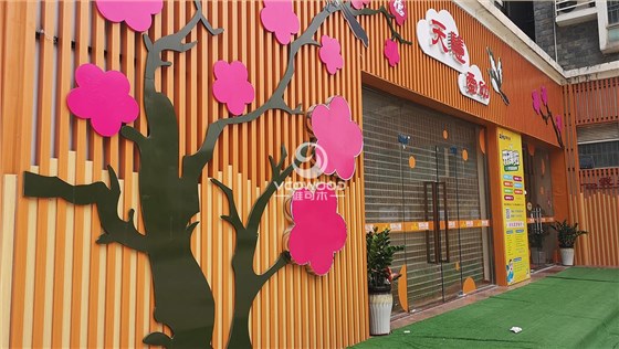 深圳爱育幼童托管所外墙绿可木格栅 (3)