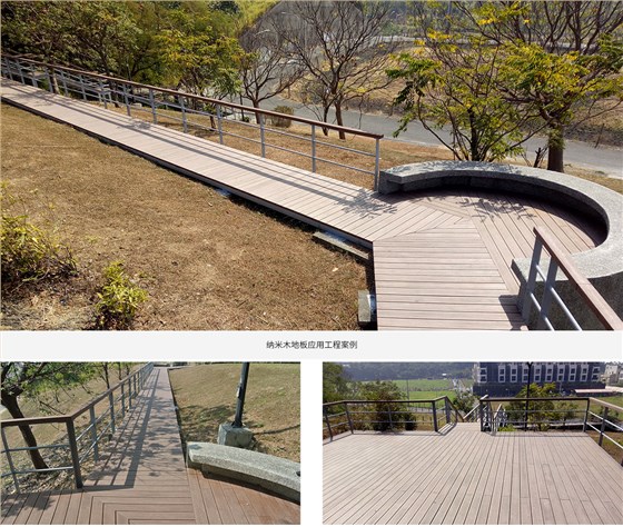 纳米木地板应用工程案例 纳米木地板应用工程案例