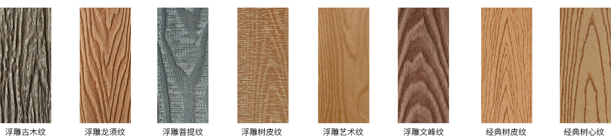 自然木纹色卡