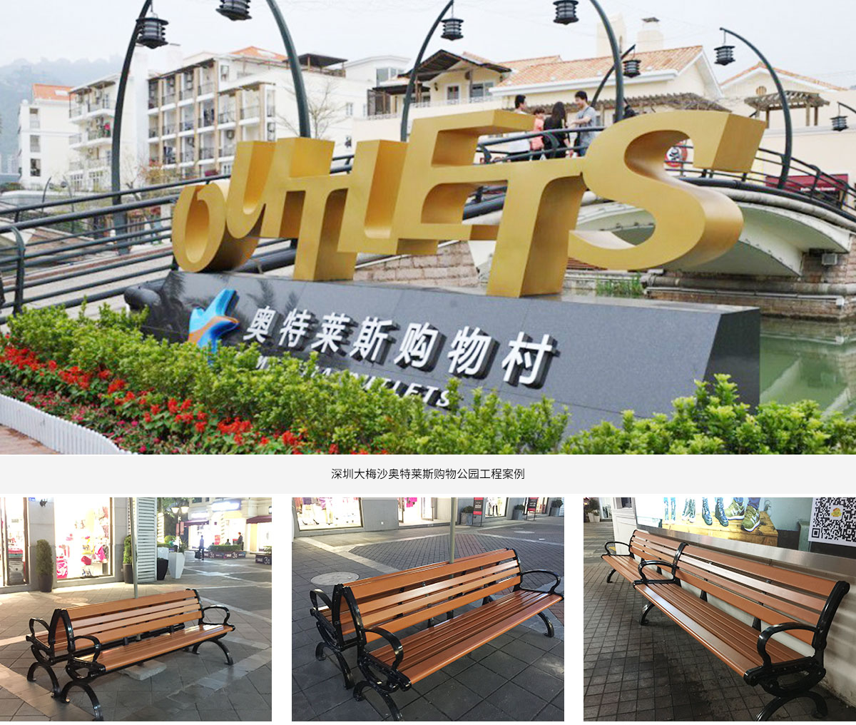 深圳大梅沙奥特莱斯购物公园工程案例